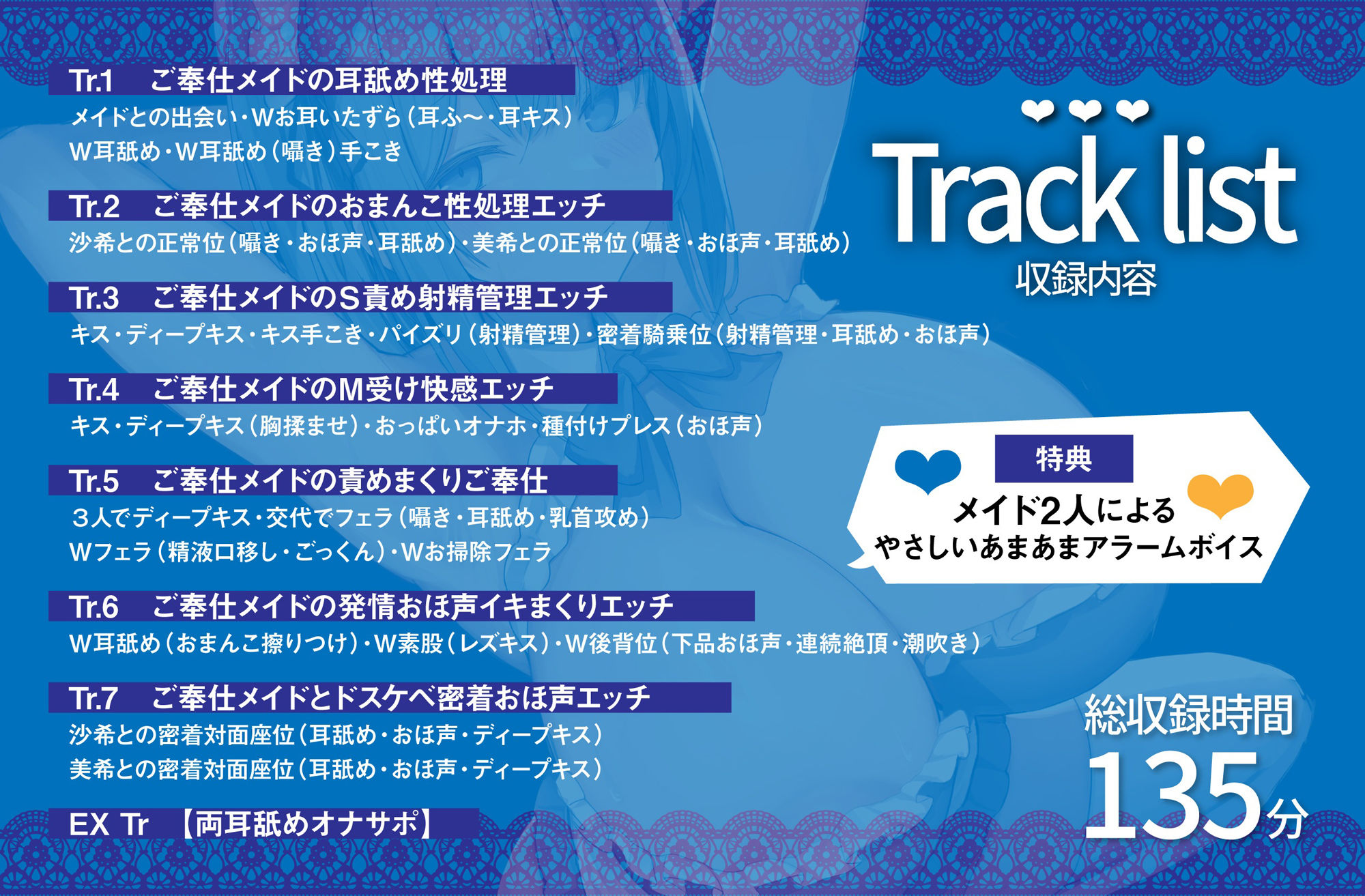 【W爆乳×Wメイド】あなた専用Wドスケベ性処理メイドのあまあまご奉仕【オホ声快楽堕ちシリーズ】 サンプル5ページ目