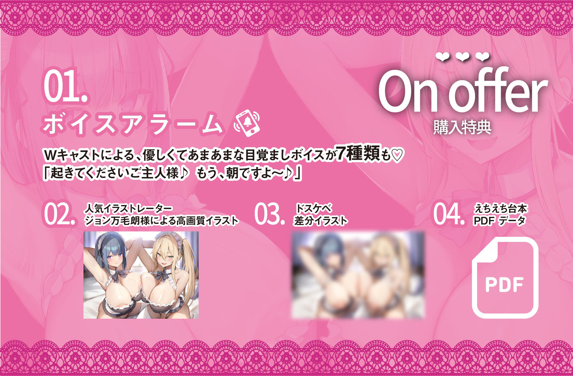 【W爆乳×Wメイド】あなた専用Wドスケベ性処理メイドのあまあまご奉仕【オホ声快楽堕ちシリーズ】 サンプル6ページ目