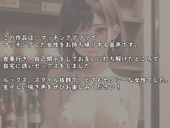 【実録】アプリで出会った元キャバ嬢と中出しSEX サンプル2ページ目