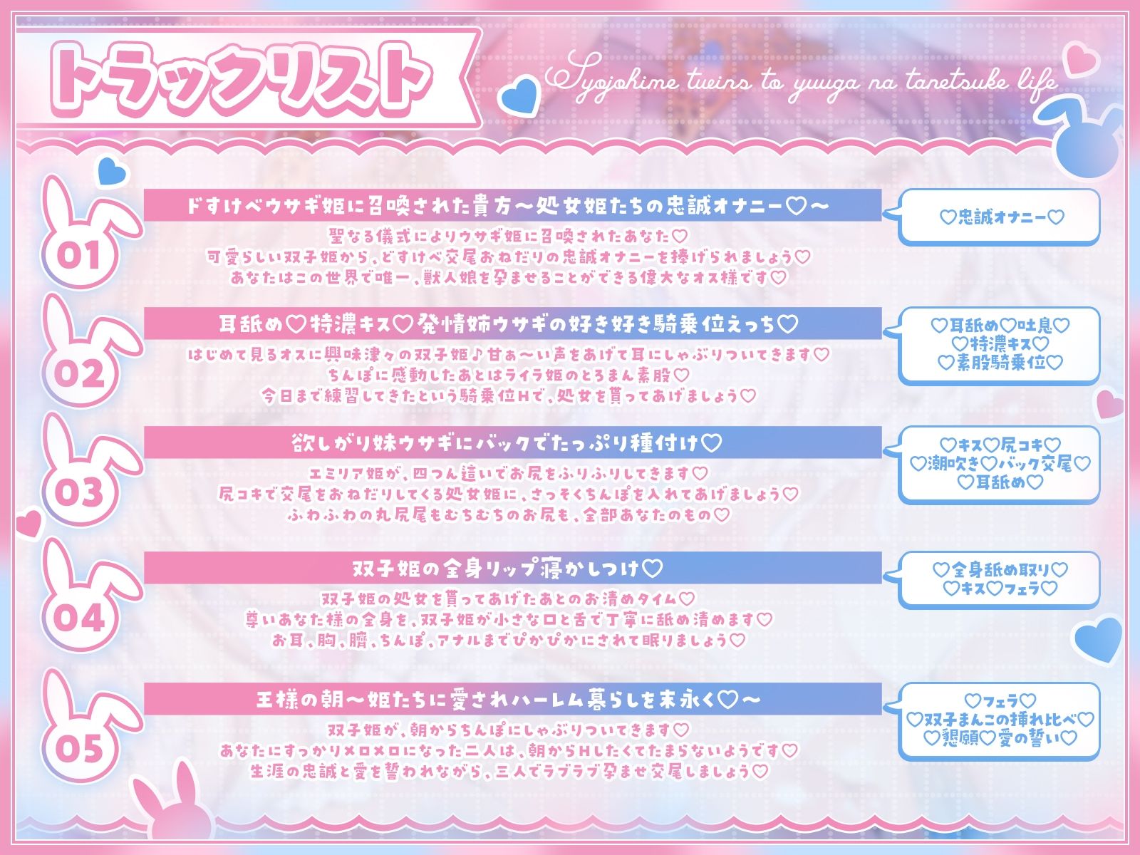ドすけべウサギ姫に王として召喚されました♪〜処女姫ツインズと優雅な種付けライフ〜 サンプル3ページ目