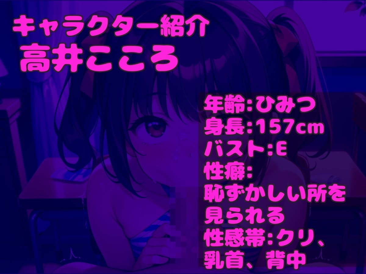 【新作価格】【豪華なおまけあり】初登場♪【お●んこ破壊3点責めオナニー】プレミア級♪高井こころちゃんの初めての極太デ●ルドを使ってのオナサポフェラ＆3点責め騎乗位ガチアクメオナニー サンプル3ページ目