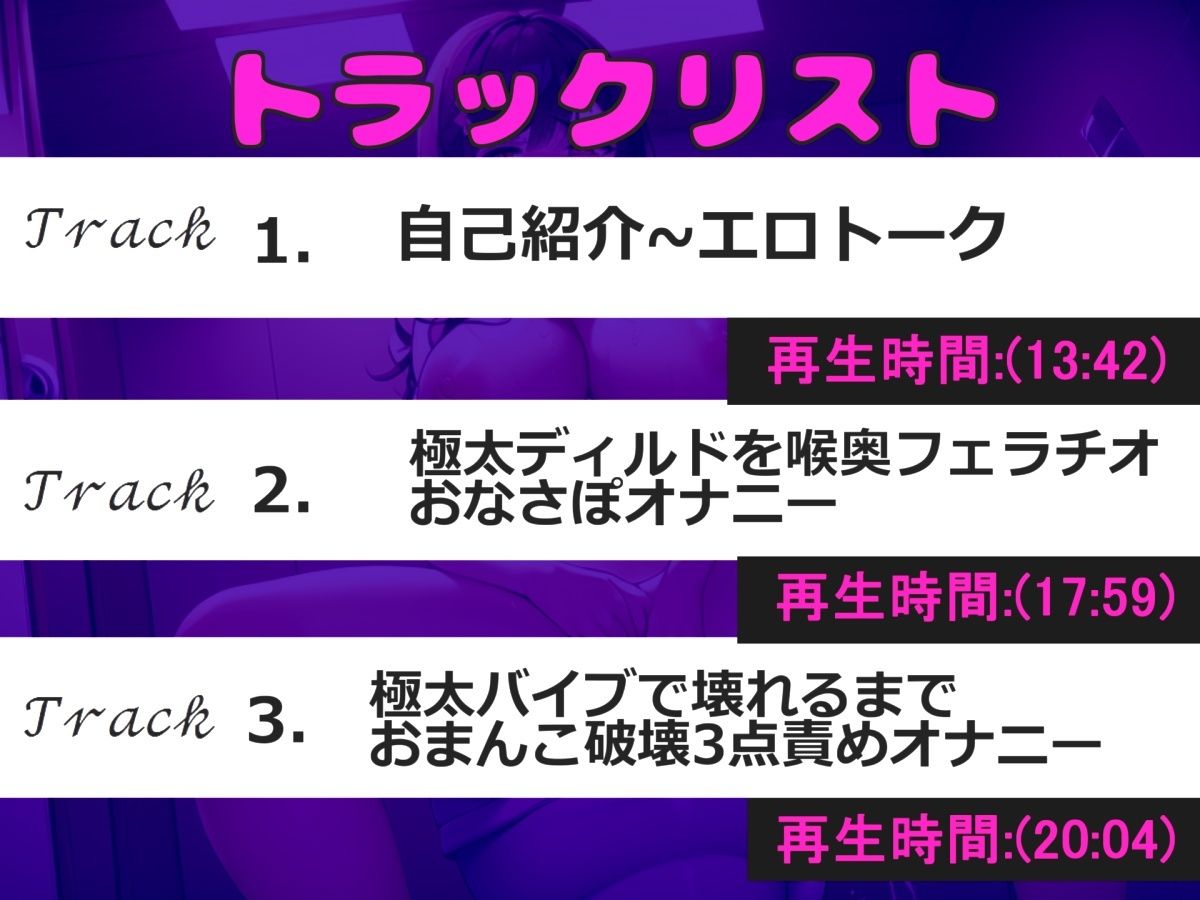 【新作価格】【豪華なおまけあり】初登場♪【お●んこ破壊3点責めオナニー】プレミア級♪高井こころちゃんの初めての極太デ●ルドを使ってのオナサポフェラ＆3点責め騎乗位ガチアクメオナニー サンプル4ページ目
