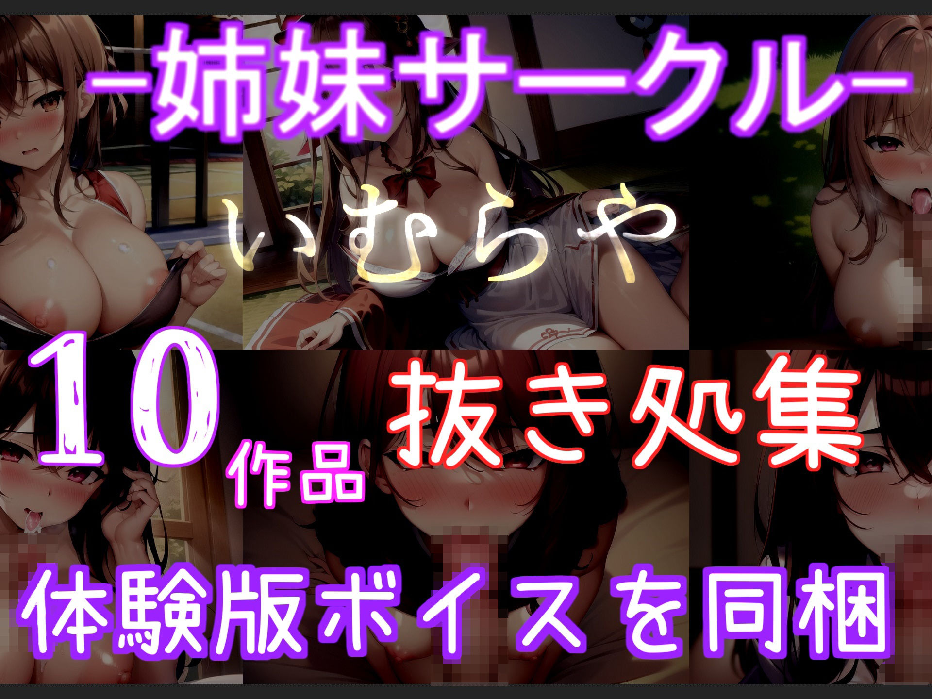 【新作価格】特大ボリューム＆豪華おまけあり♪良作選抜♪ガチ実演コンプリートパックVol.12♪4本まとめ売りセット【潮咲 芽衣  しなもん 栗瀬さやね】 サンプル7ページ目