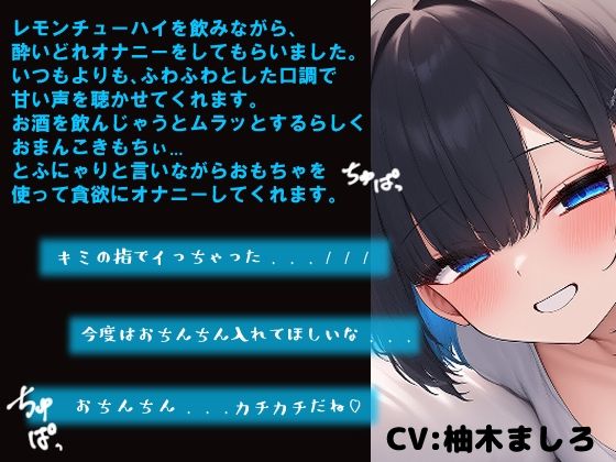 びちゃびちゃ音が耳元で聞こえる臨場感のあるオナニー サンプル2ページ目