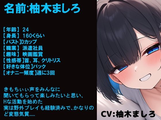 びちゃびちゃ音が耳元で聞こえる臨場感のあるオナニー サンプル3ページ目