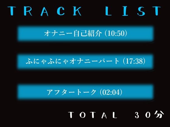 びちゃびちゃ音が耳元で聞こえる臨場感のあるオナニー サンプル4ページ目