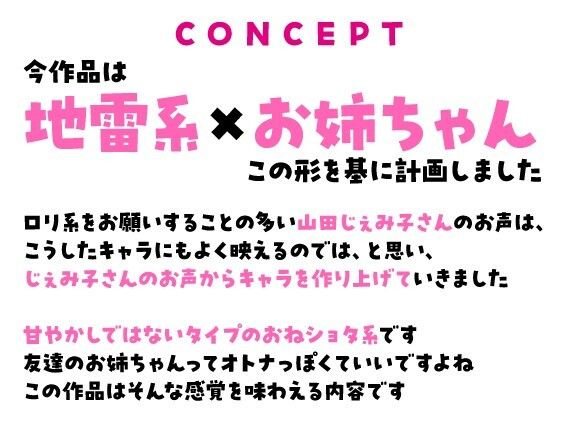 【祝・童貞卒業】友達のお姉ちゃんが「パパ活黙秘」を条件におちんちんを抜いてくれた話。【KU100】 サンプル2ページ目