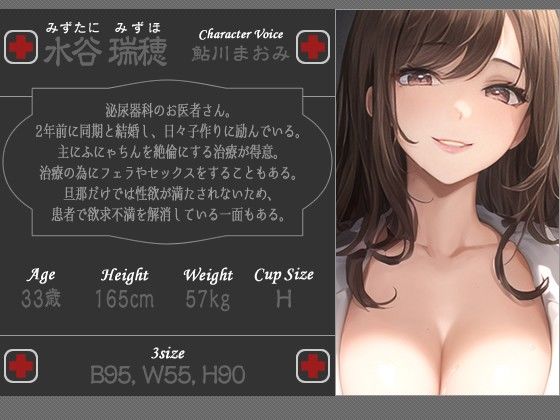 【逆NTR】サバサバ系人妻女医が絶倫外来のじゅるじゅるフェラで僕のふにゃチンをフル勃起させた話【男性受け/背徳】 サンプル1ページ目