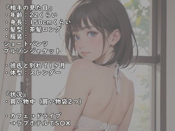 【実録】22歳 現役ナース美女をモールでナンパして即日SEX！？ サンプル2ページ目
