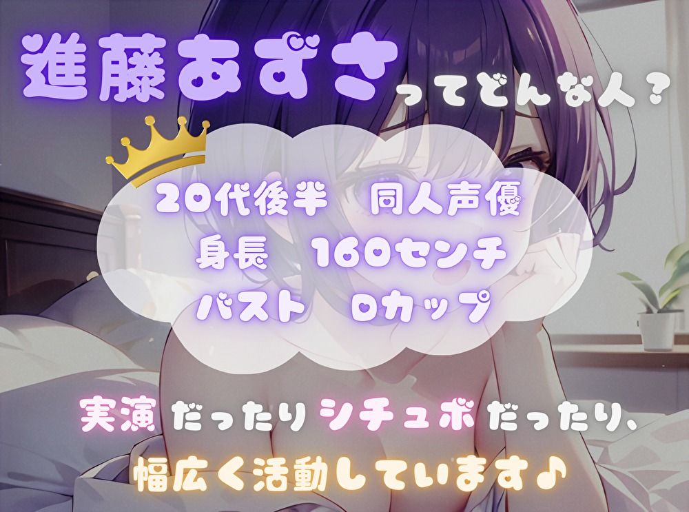 【私の耐久力はいかに！？】大人のオモチャで連続イキオナニー【進藤あずさ】 サンプル1ページ目