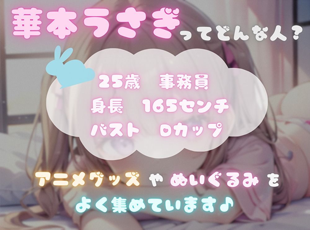 【1週間のオナ禁から解放！】性欲MAXの理性崩壊オナニー【華本うさぎ】 サンプル1ページ目