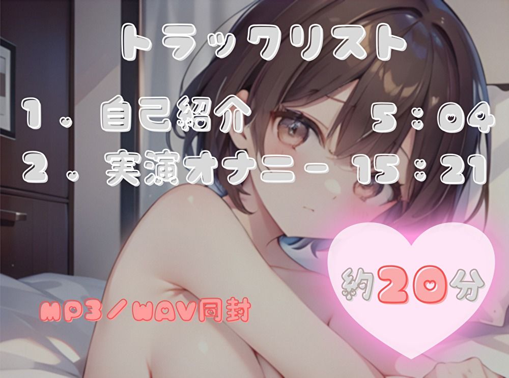 【今までの記録を塗り替えろ！】連続アクメ回数、更新しちゃいまShow！【胡桃なこ】 サンプル2ページ目