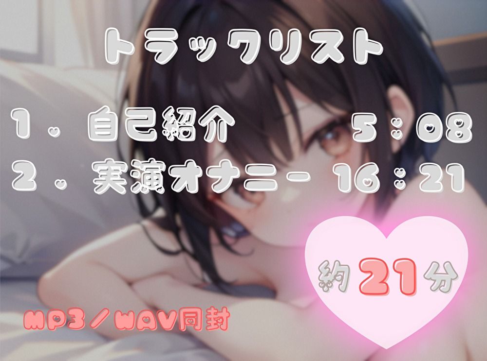 【火照ったカラダとナマの音、聴いてください！】エロさ全開ほろ酔いオナニー【みなみゆう】 サンプル2ページ目