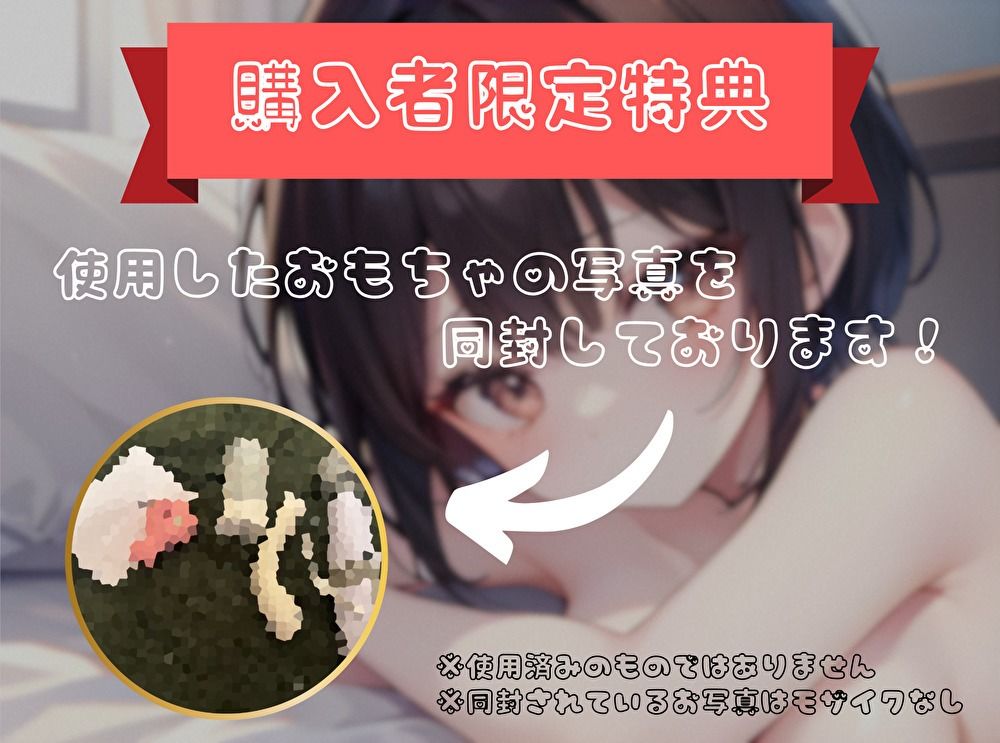 【火照ったカラダとナマの音、聴いてください！】エロさ全開ほろ酔いオナニー【みなみゆう】 サンプル3ページ目