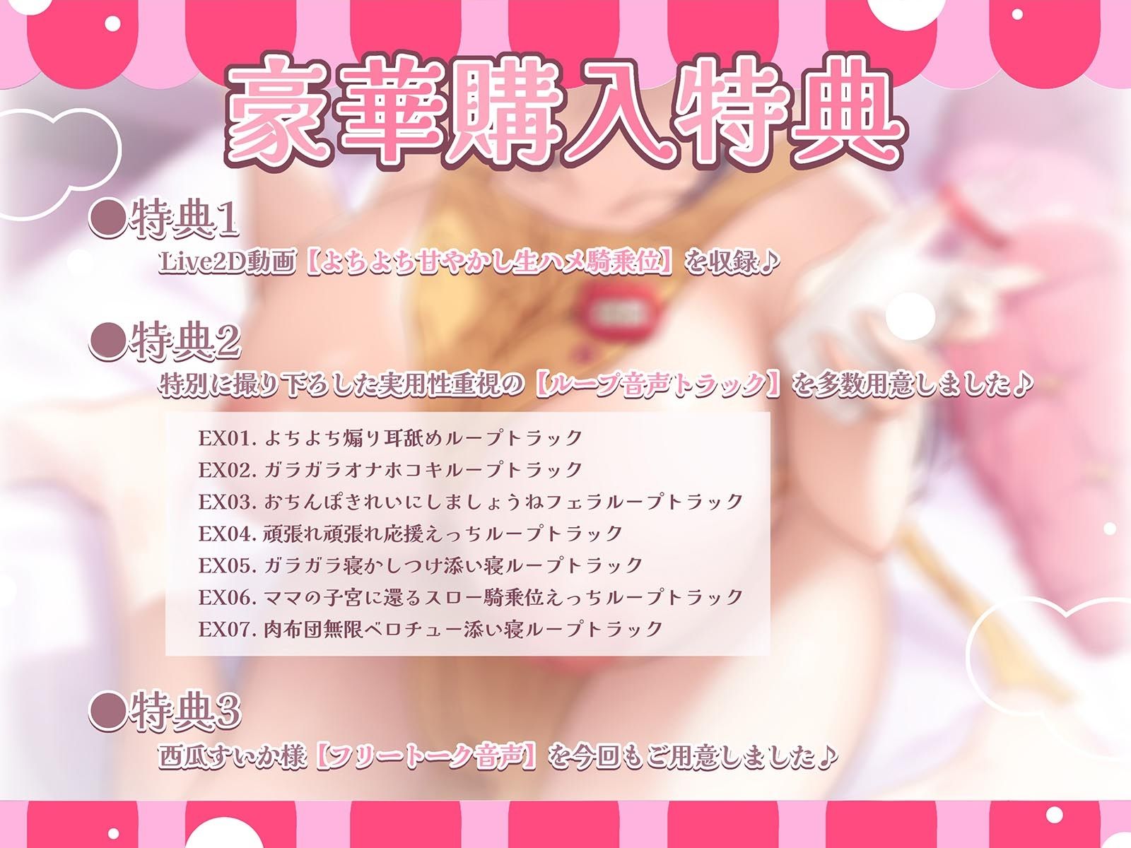 【特典Live2Dアニメ付き】北条櫻子はママになりたい〜さくらママとのエッチな大人のバブ活♪包容力MAX母性に甘やかされながら全肯定バブみ幸せ安眠あまトロえっち漬け〜 サンプル5ページ目