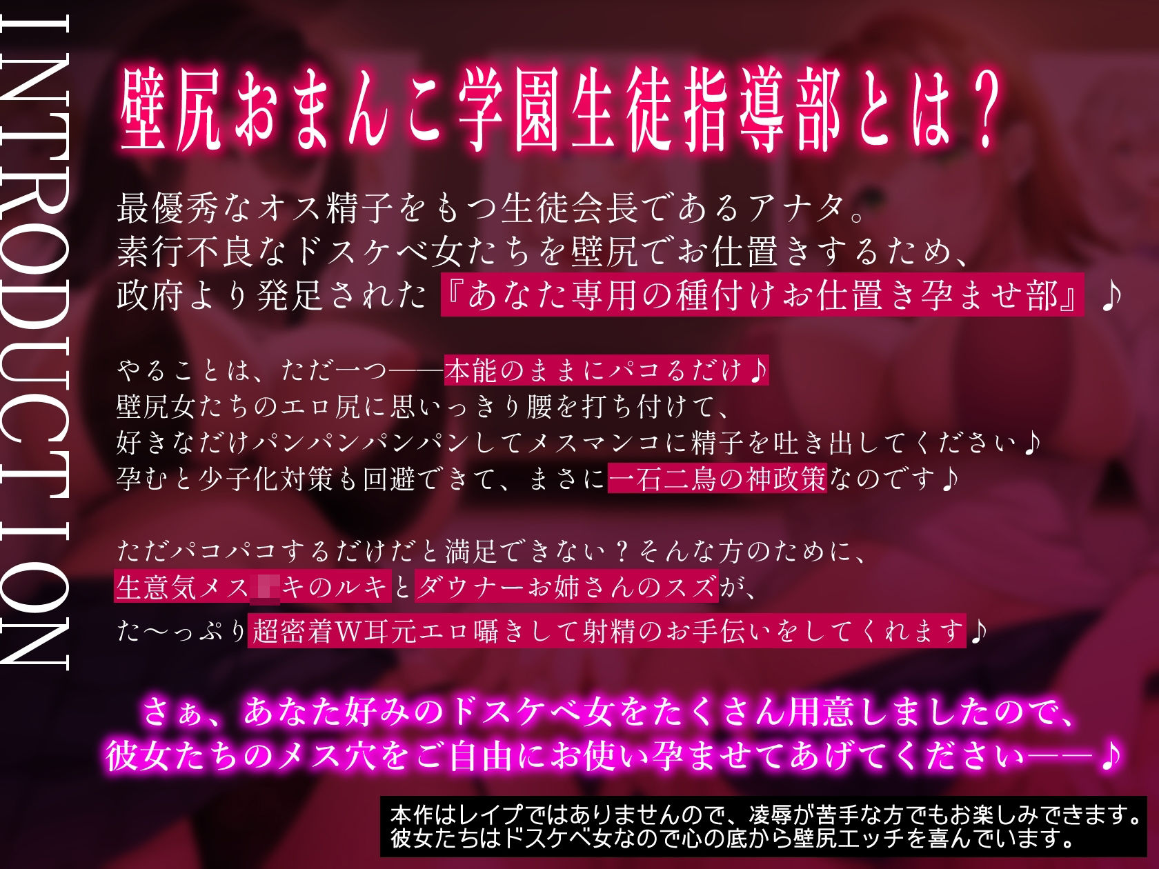 壁尻おまんこ学園生徒指導部〜素行不良ドスケベマンコを最優秀オス精子でお仕置きエッチ＆孕ませ種付けで少子化撲滅委員会！！〜 サンプル1ページ目