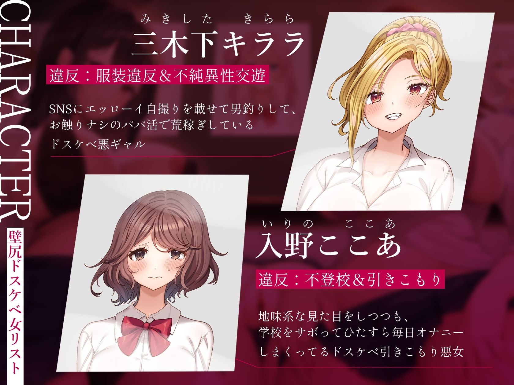 壁尻おまんこ学園生徒指導部〜素行不良ドスケベマンコを最優秀オス精子でお仕置きエッチ＆孕ませ種付けで少子化撲滅委員会！！〜 サンプル2ページ目
