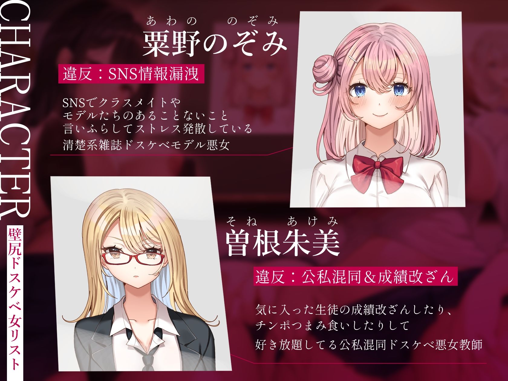 壁尻おまんこ学園生徒指導部〜素行不良ドスケベマンコを最優秀オス精子でお仕置きエッチ＆孕ませ種付けで少子化撲滅委員会！！〜 サンプル3ページ目