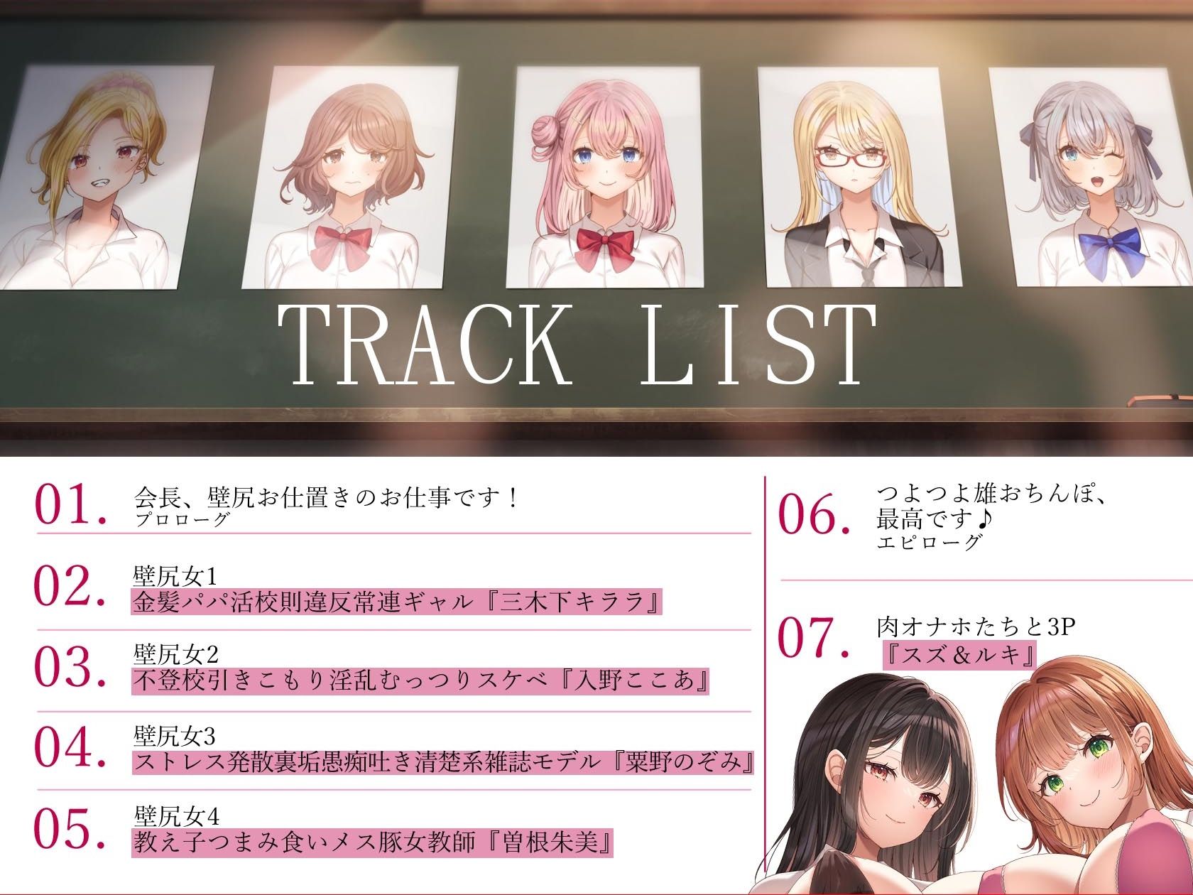 壁尻おまんこ学園生徒指導部〜素行不良ドスケベマンコを最優秀オス精子でお仕置きエッチ＆孕ませ種付けで少子化撲滅委員会！！〜 サンプル7ページ目
