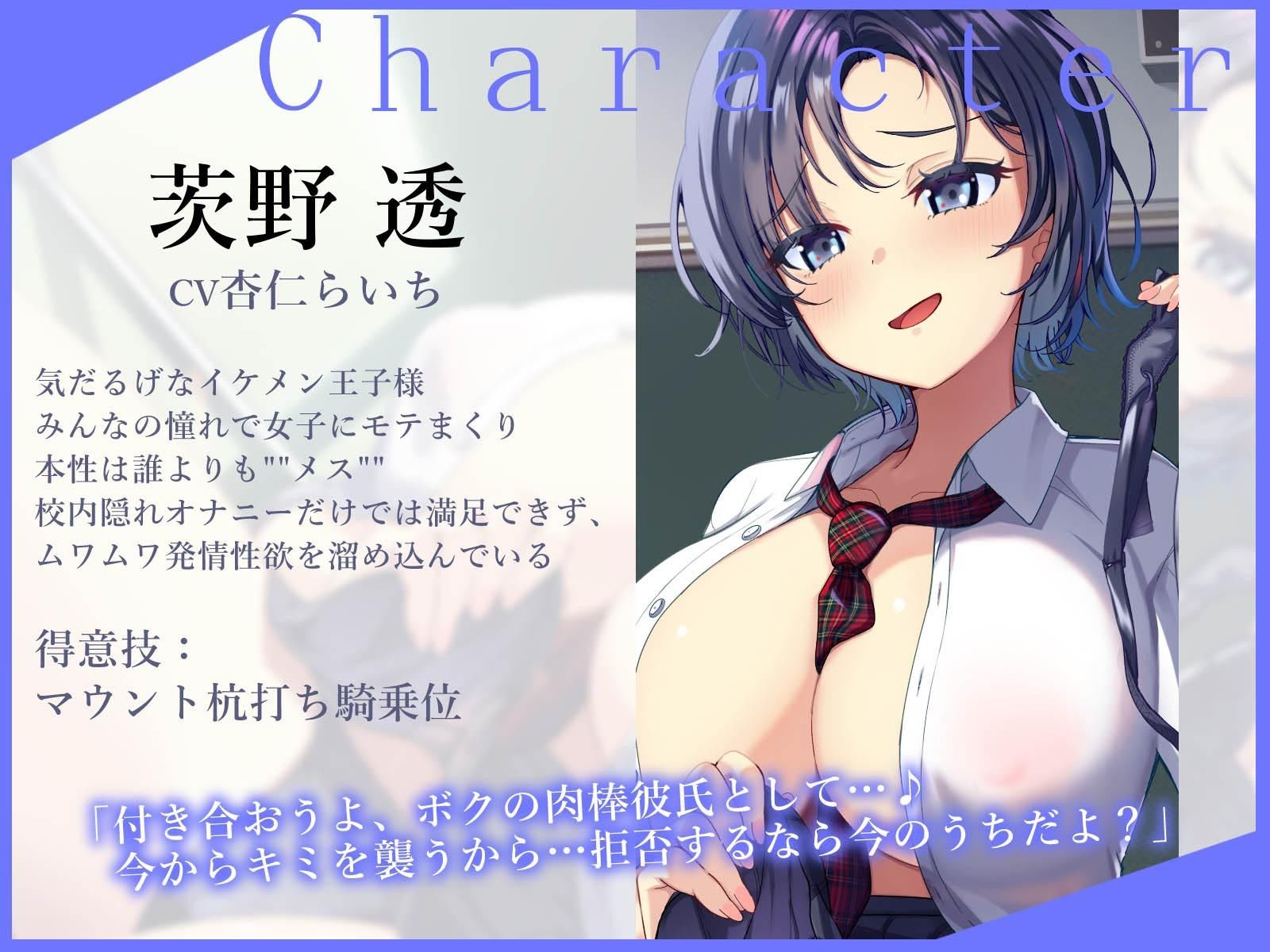【低音オホ声】’溜まりすぎ’なダウナー王子様JKのオホ声アクメ性処理道具になりました〜下品セックス専用の肉棒彼氏となった陰キャな僕の学園性活〜 サンプル2ページ目