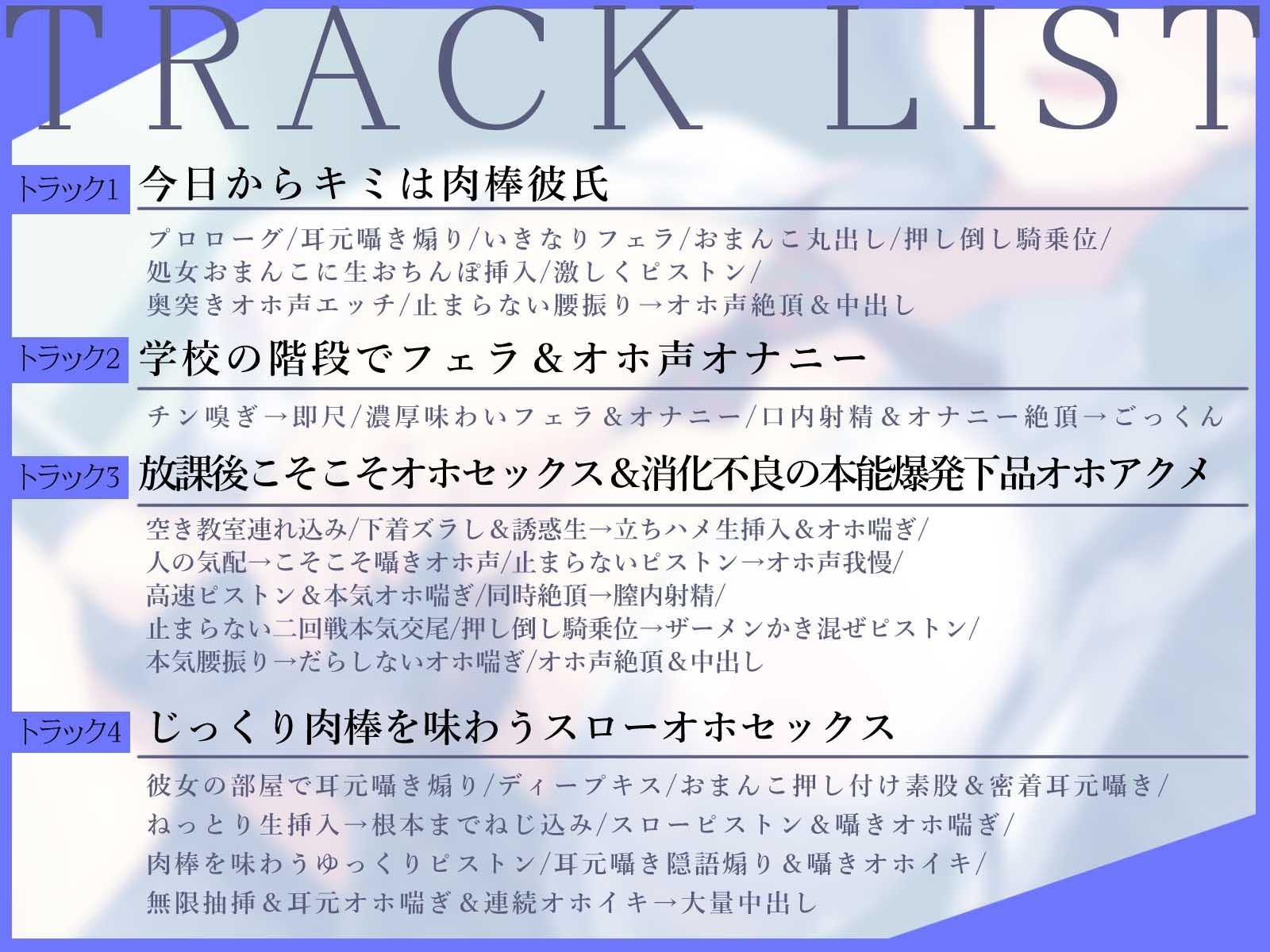 【低音オホ声】’溜まりすぎ’なダウナー王子様JKのオホ声アクメ性処理道具になりました〜下品セックス専用の肉棒彼氏となった陰キャな僕の学園性活〜 サンプル5ページ目
