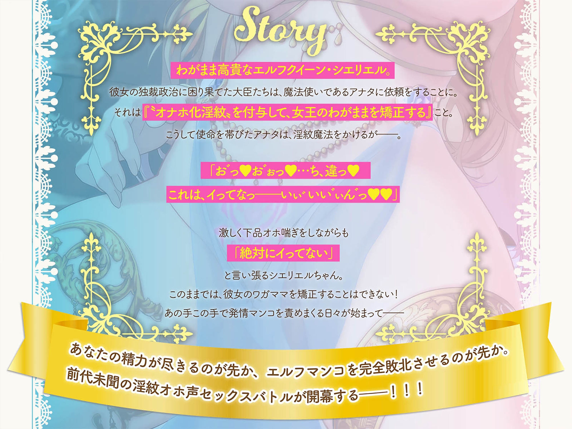 絶対イかない淫紋エルフクイーン〜’オナホ化淫紋’付与で強○おほおほメスマンコ♪強がりエルフも極太チンポに負けて淫らに下品におねだり潮吹きアクメ♪〜 サンプル3ページ目