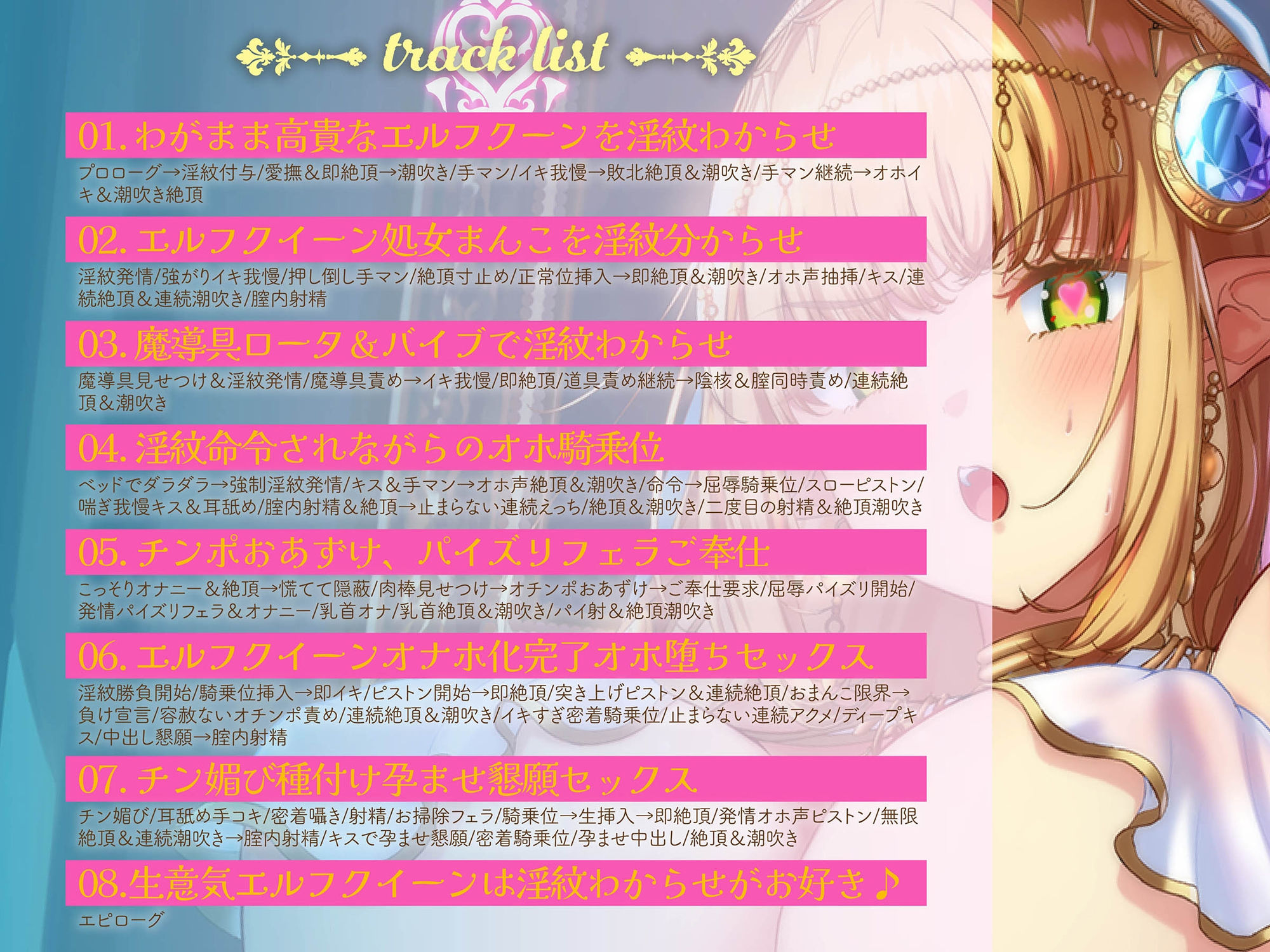 絶対イかない淫紋エルフクイーン〜’オナホ化淫紋’付与で強○おほおほメスマンコ♪強がりエルフも極太チンポに負けて淫らに下品におねだり潮吹きアクメ♪〜 サンプル4ページ目