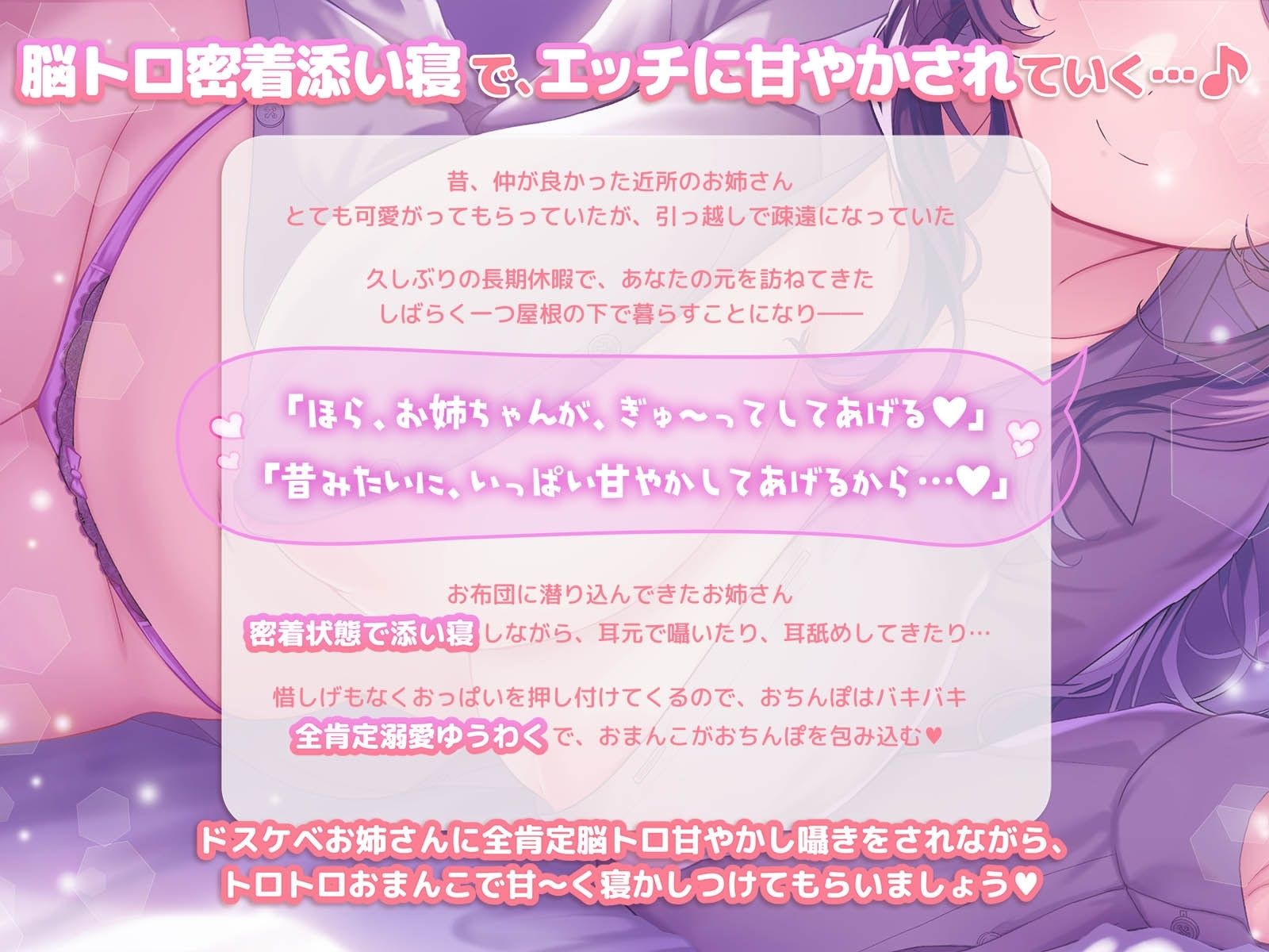 【密着添い寝】ドスケベクールお姉さんにお布団の中で’脳トロ甘やかし囁き’されながら’無条件溺愛ぬくぬく全肯定セックス’で’おやすみおまんこ’する話 サンプル1ページ目