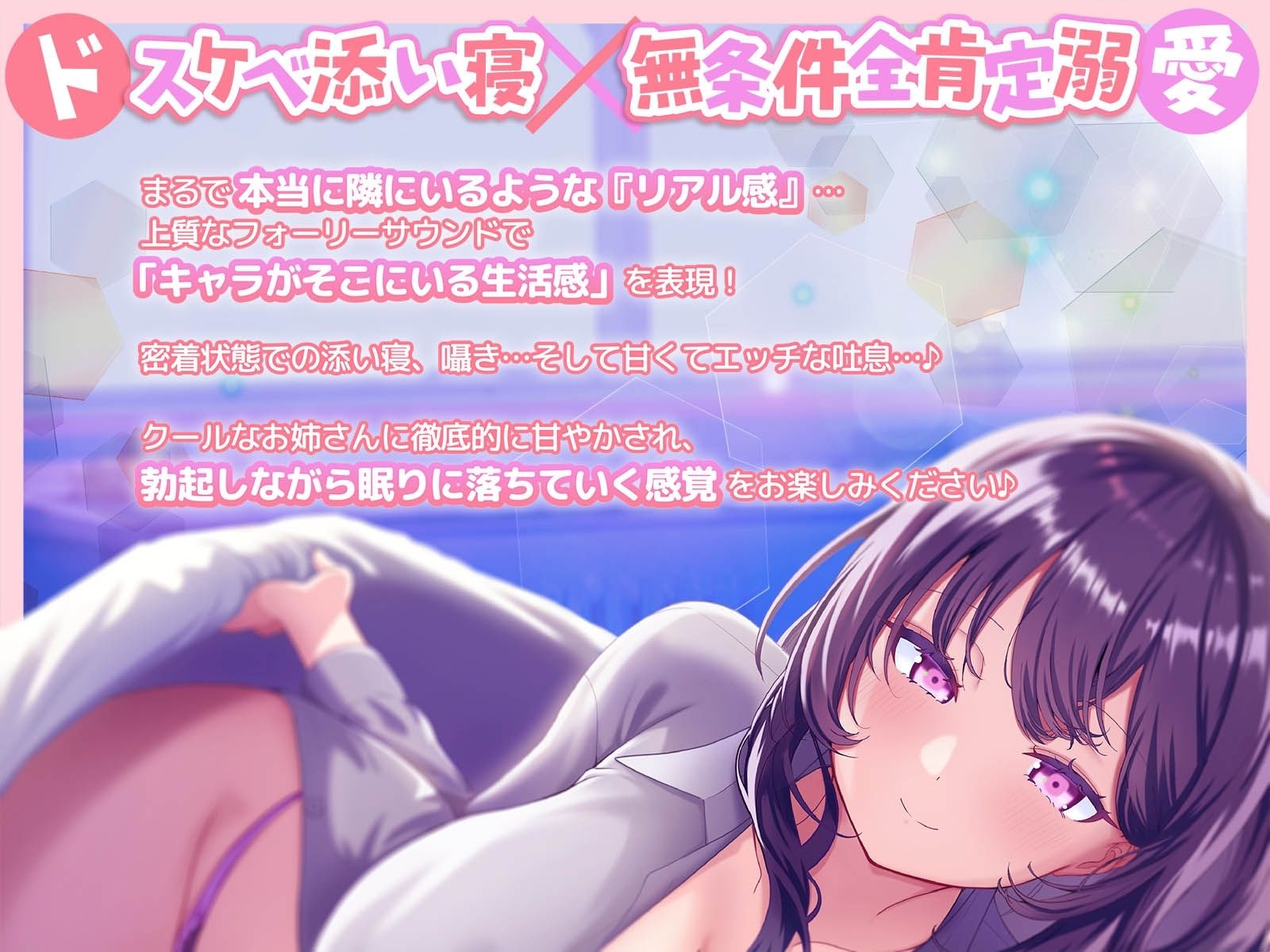 【密着添い寝】ドスケベクールお姉さんにお布団の中で’脳トロ甘やかし囁き’されながら’無条件溺愛ぬくぬく全肯定セックス’で’おやすみおまんこ’する話 サンプル2ページ目