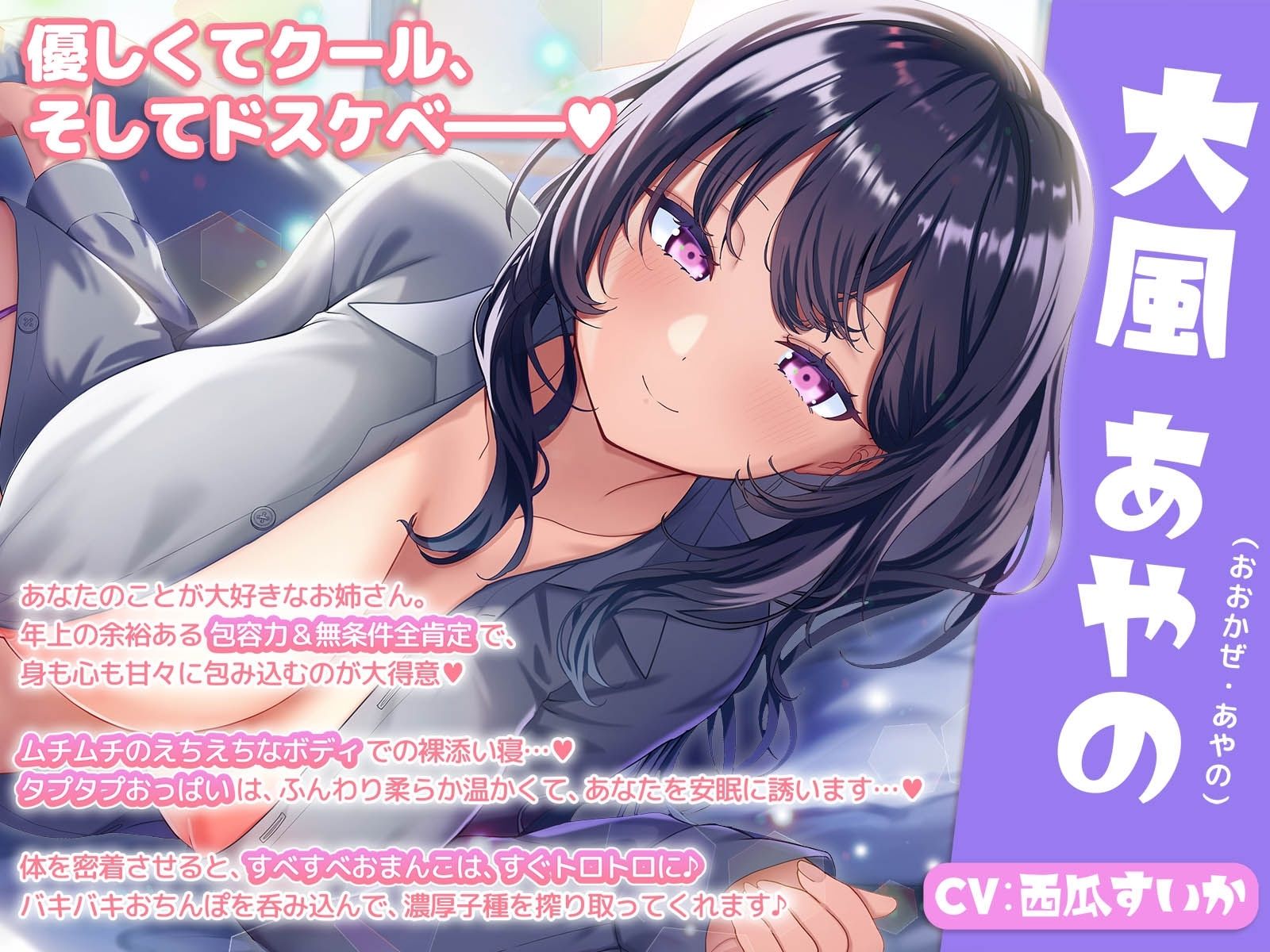【密着添い寝】ドスケベクールお姉さんにお布団の中で’脳トロ甘やかし囁き’されながら’無条件溺愛ぬくぬく全肯定セックス’で’おやすみおまんこ’する話 サンプル3ページ目