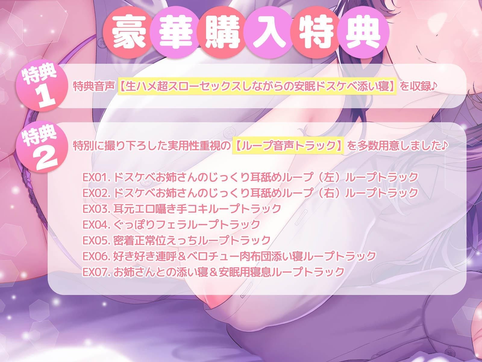 【密着添い寝】ドスケベクールお姉さんにお布団の中で’脳トロ甘やかし囁き’されながら’無条件溺愛ぬくぬく全肯定セックス’で’おやすみおまんこ’する話 サンプル4ページ目
