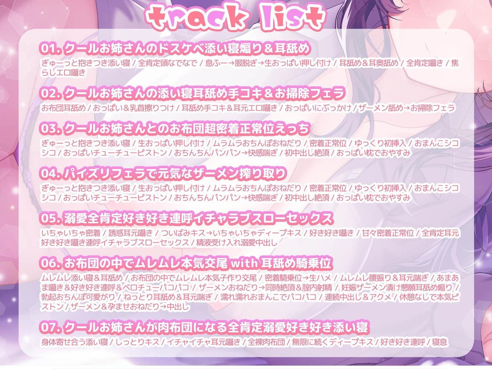 【密着添い寝】ドスケベクールお姉さんにお布団の中で’脳トロ甘やかし囁き’されながら’無条件溺愛ぬくぬく全肯定セックス’で’おやすみおまんこ’する話 サンプル5ページ目