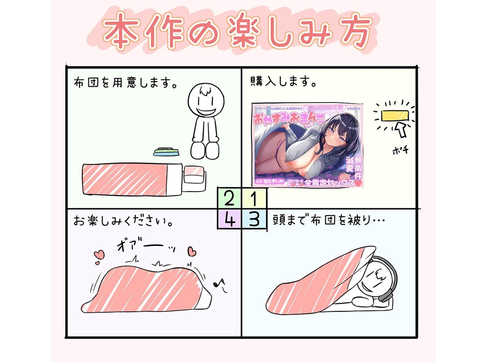 【密着添い寝】ドスケベクールお姉さんにお布団の中で’脳トロ甘やかし囁き’されながら’無条件溺愛ぬくぬく全肯定セックス’で’おやすみおまんこ’する話 サンプル6ページ目