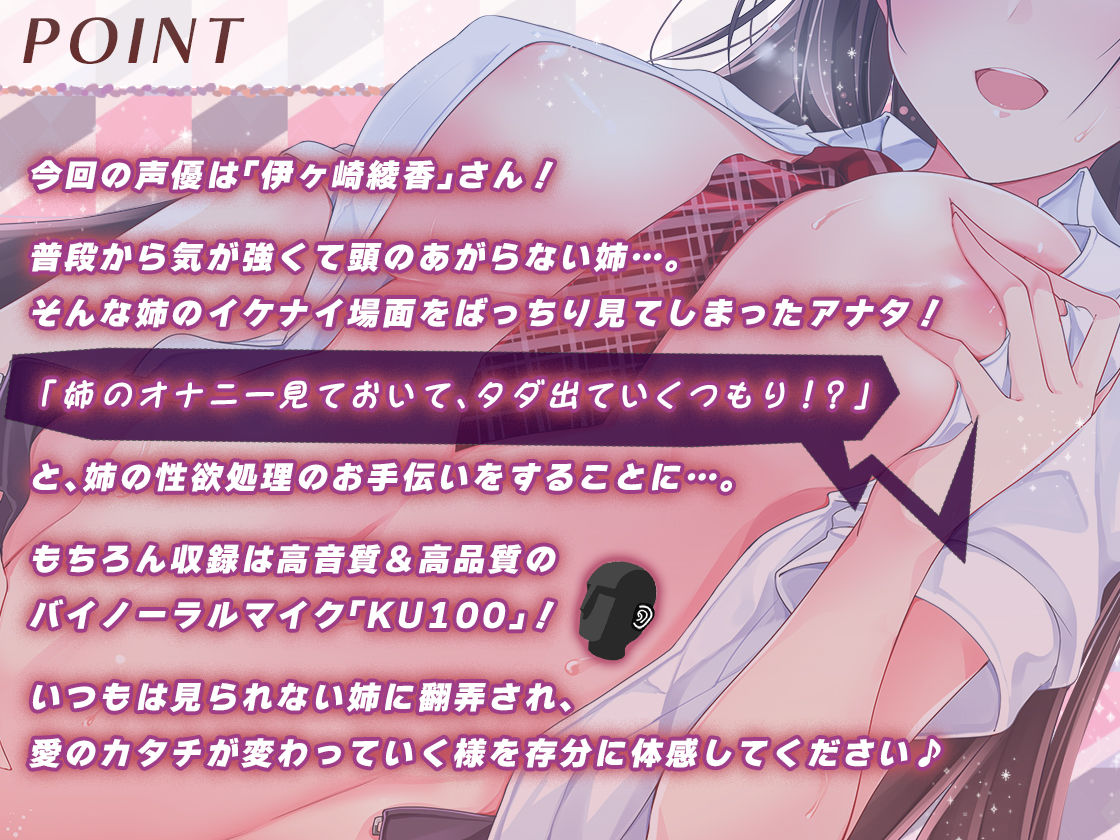 【KU100】姉がガチオナしているところを見ちゃったら、そのまま肉バイブにされた件について サンプル1ページ目