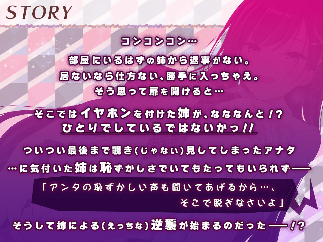 【KU100】姉がガチオナしているところを見ちゃったら、そのまま肉バイブにされた件について サンプル2ページ目