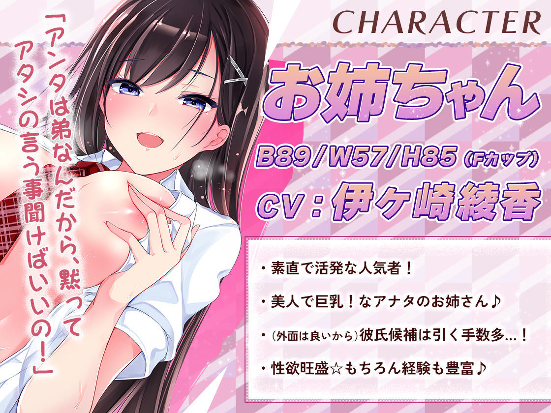 【KU100】姉がガチオナしているところを見ちゃったら、そのまま肉バイブにされた件について サンプル3ページ目
