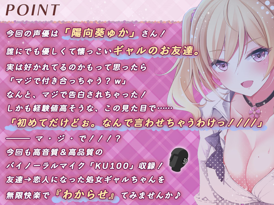 【KU100】処女ギャルビッチとらぶらぶエッチ サンプル1ページ目