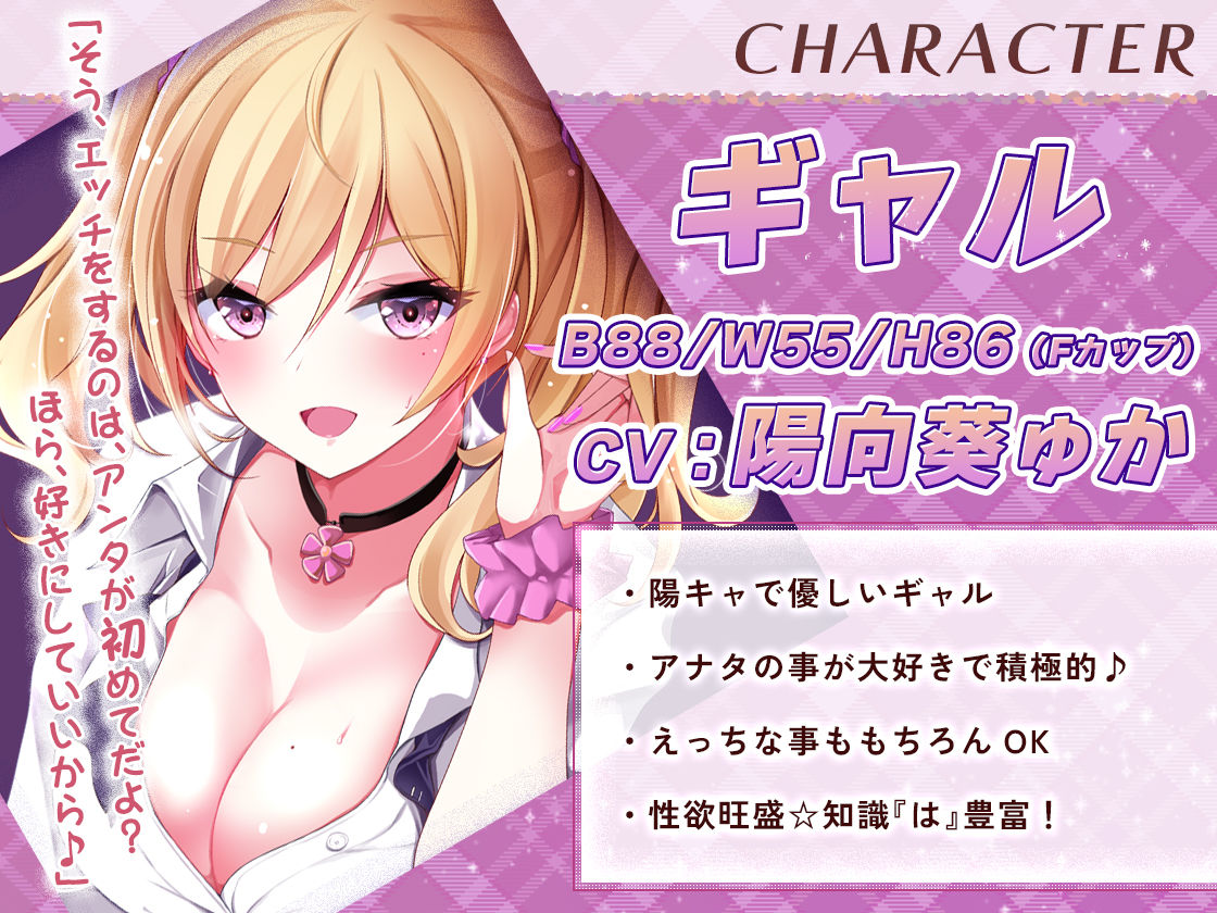 【KU100】処女ギャルビッチとらぶらぶエッチ サンプル3ページ目