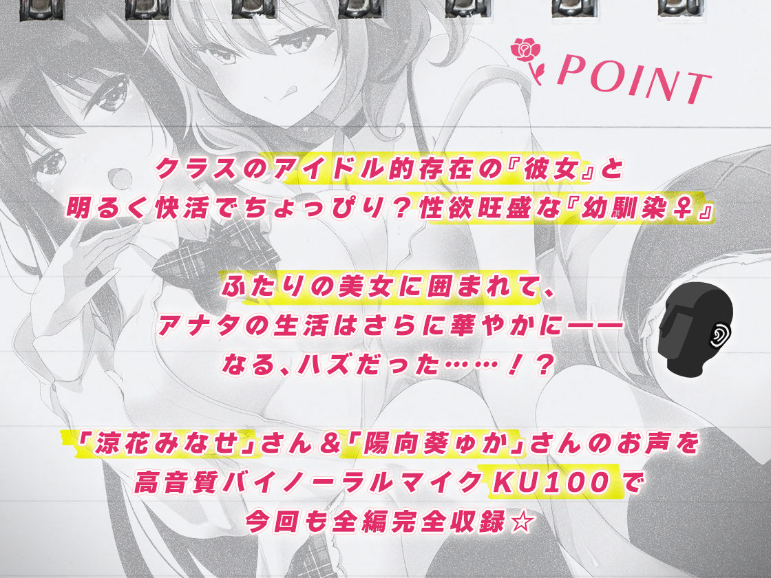 【KU100】清楚なカノジョが幼馴染♀にレズ調教されて寝取られた… サンプル1ページ目