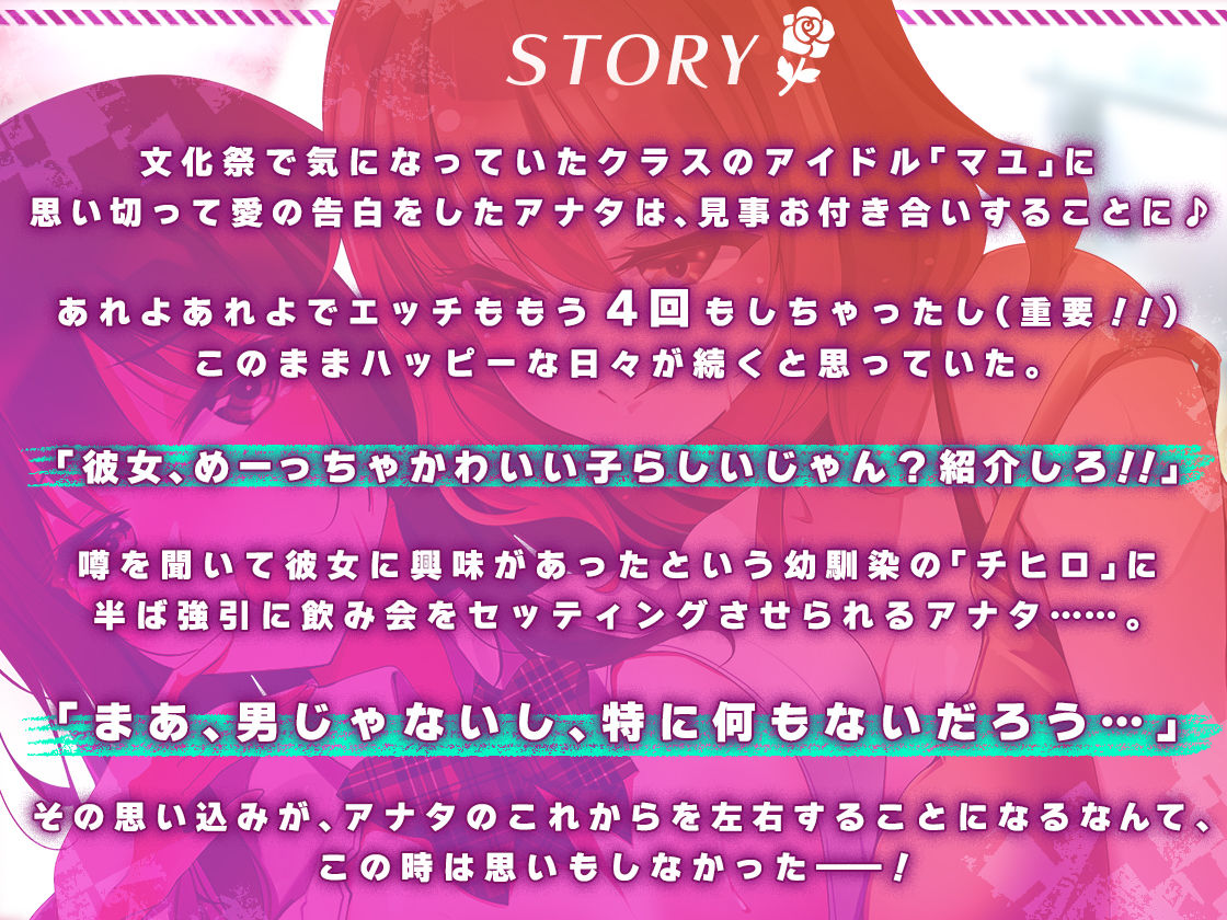 【KU100】清楚なカノジョが幼馴染♀にレズ調教されて寝取られた… サンプル2ページ目