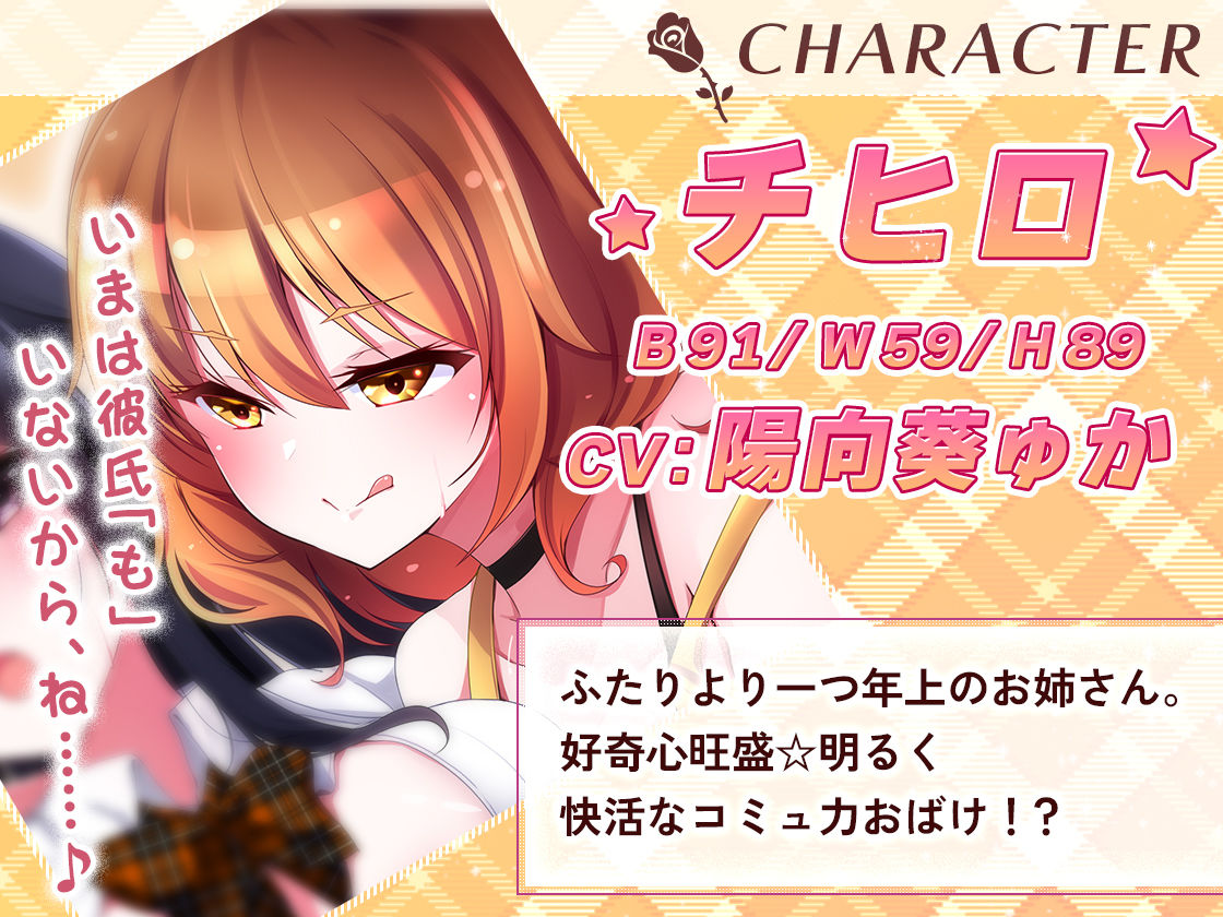【KU100】清楚なカノジョが幼馴染♀にレズ調教されて寝取られた… サンプル3ページ目