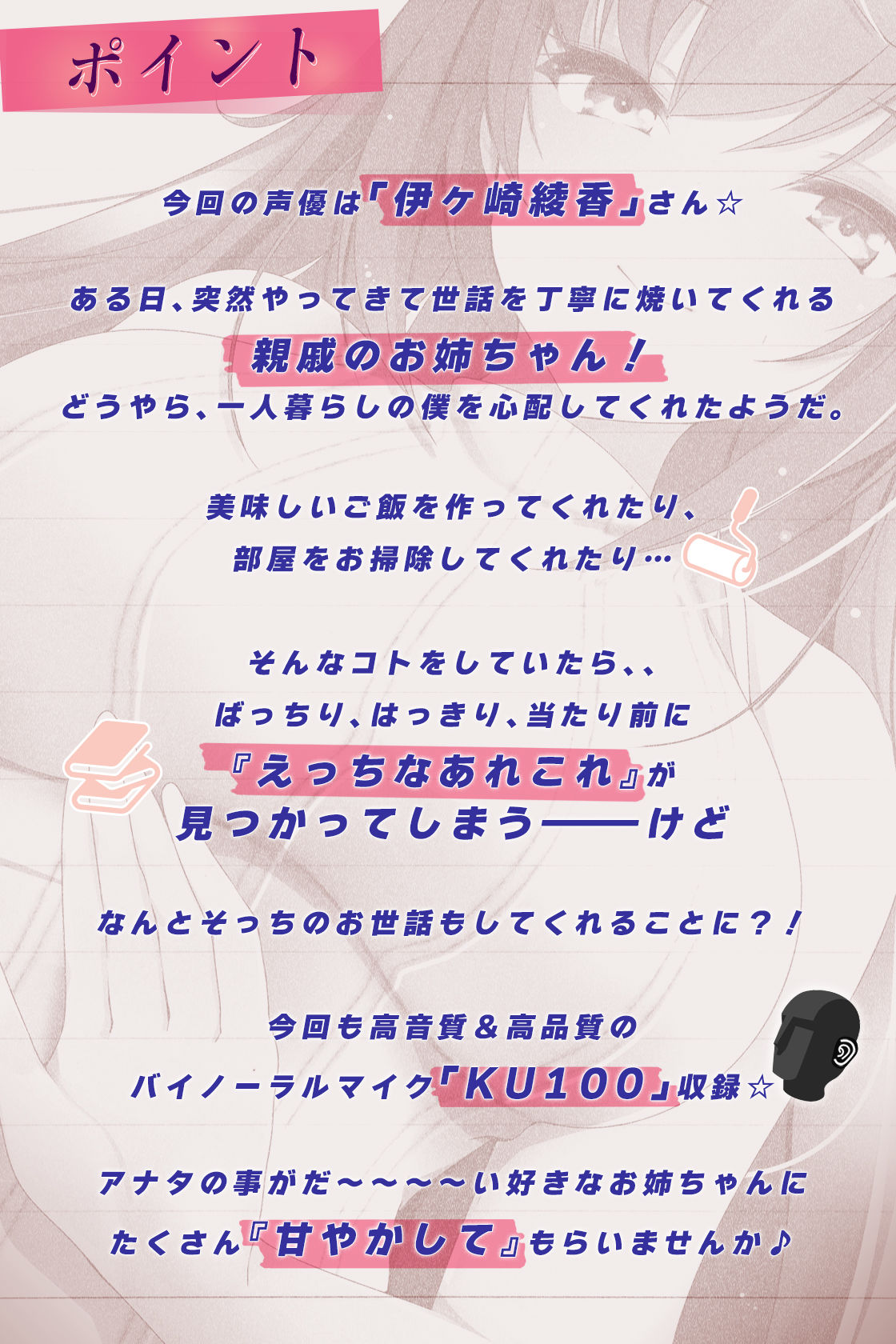 世話焼きおねいさんがやってきた！【KU100】 サンプル1ページ目