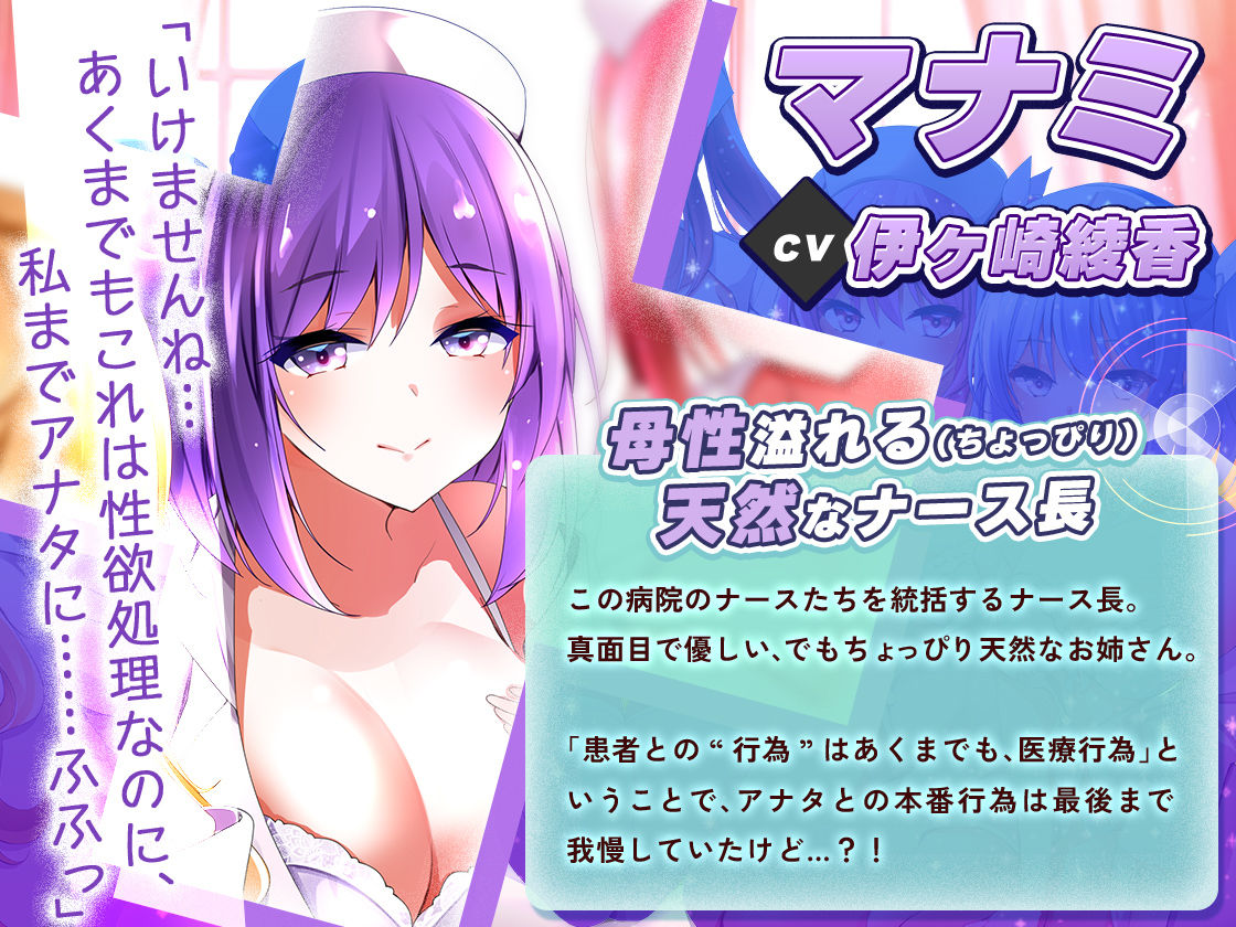 【KU100】ハーレムナースのモテモテ乱交大作戦 サンプル3ページ目
