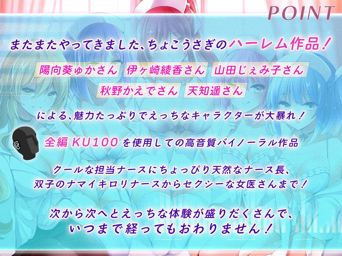 【KU100】ハーレムナースのモテモテ乱交大作戦 サンプル6ページ目