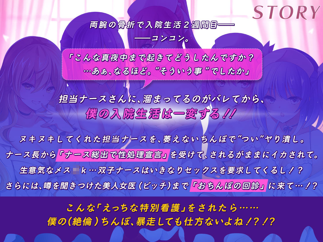 【KU100】ハーレムナースのモテモテ乱交大作戦 サンプル7ページ目