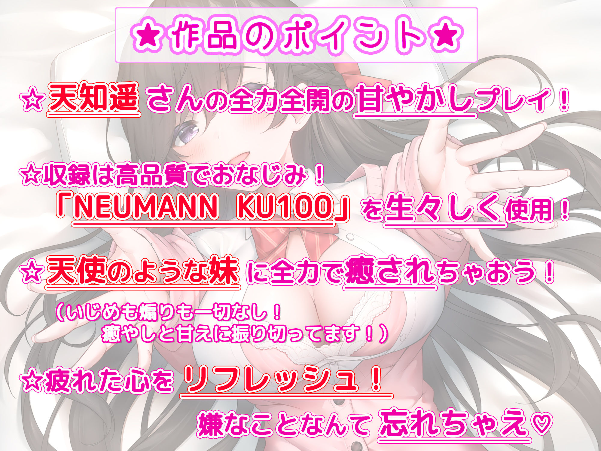 【全肯定妹】 妹が俺を全力で甘やかしてくれる件について サンプル1ページ目
