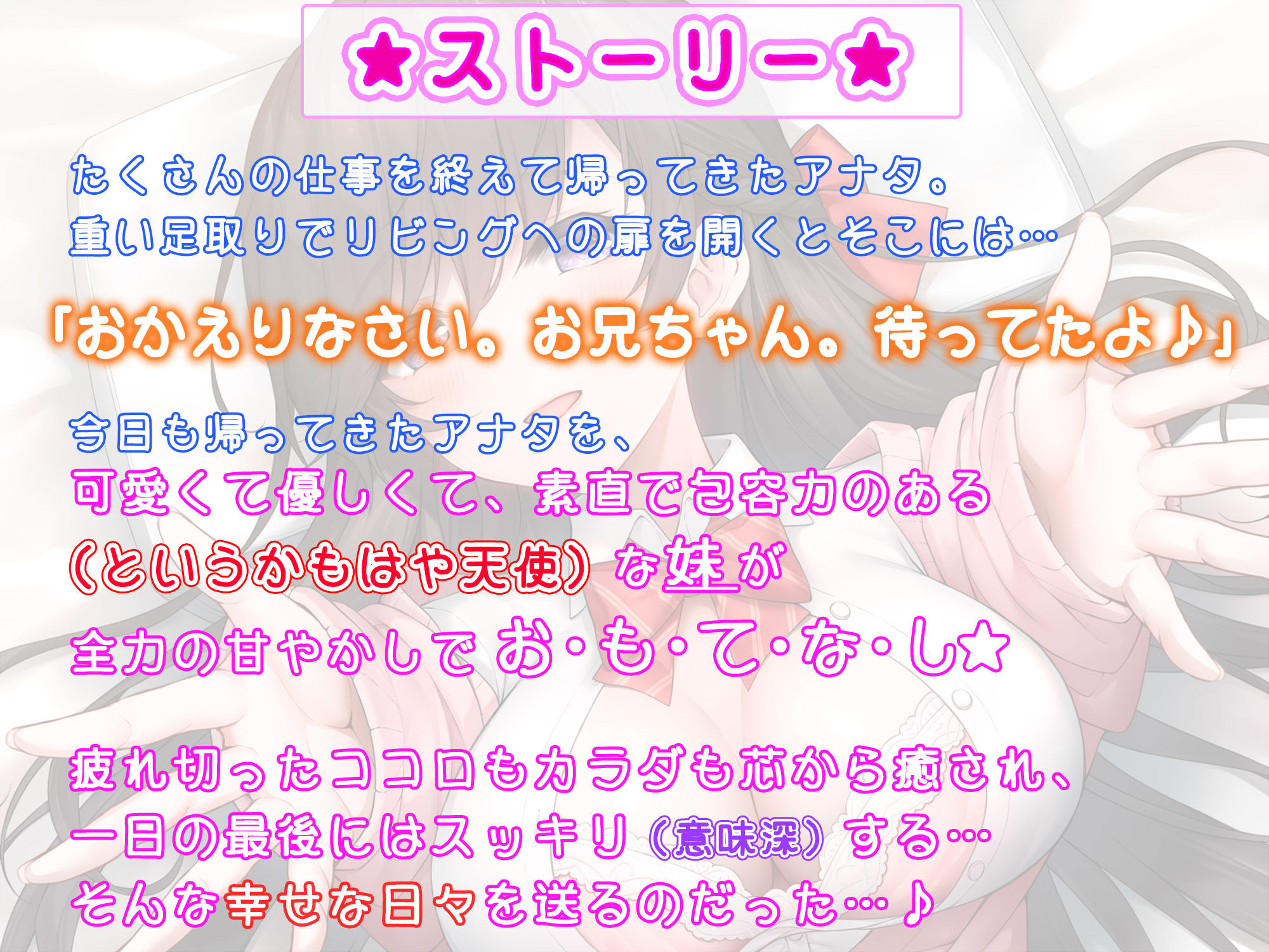 【全肯定妹】 妹が俺を全力で甘やかしてくれる件について サンプル2ページ目
