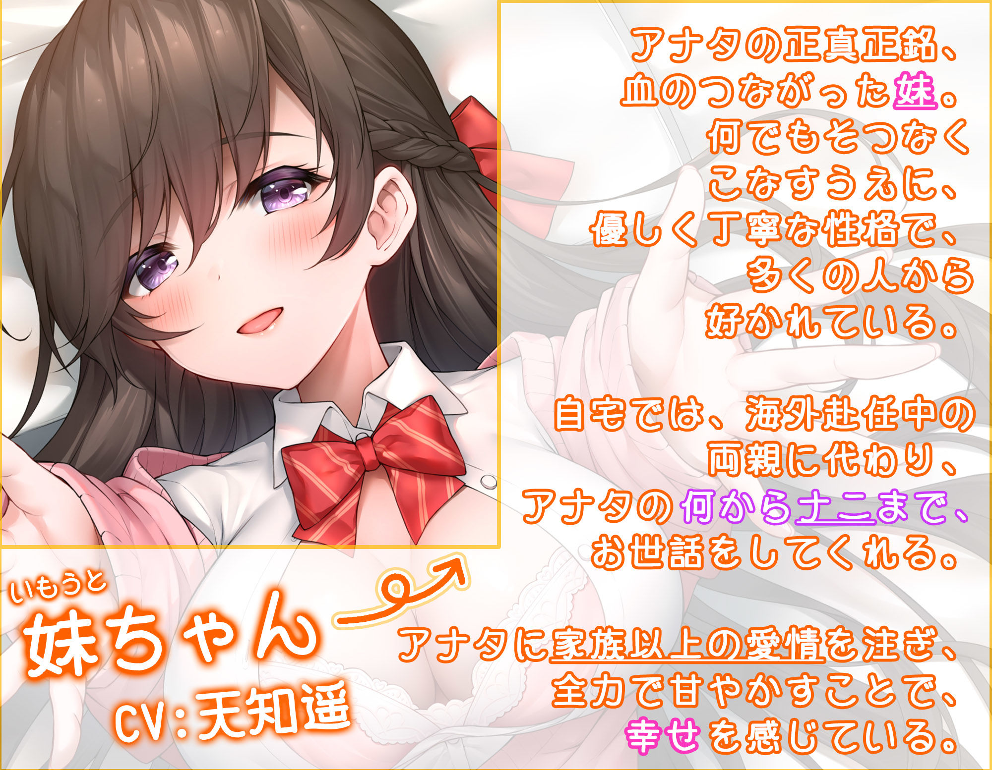【全肯定妹】 妹が俺を全力で甘やかしてくれる件について サンプル3ページ目