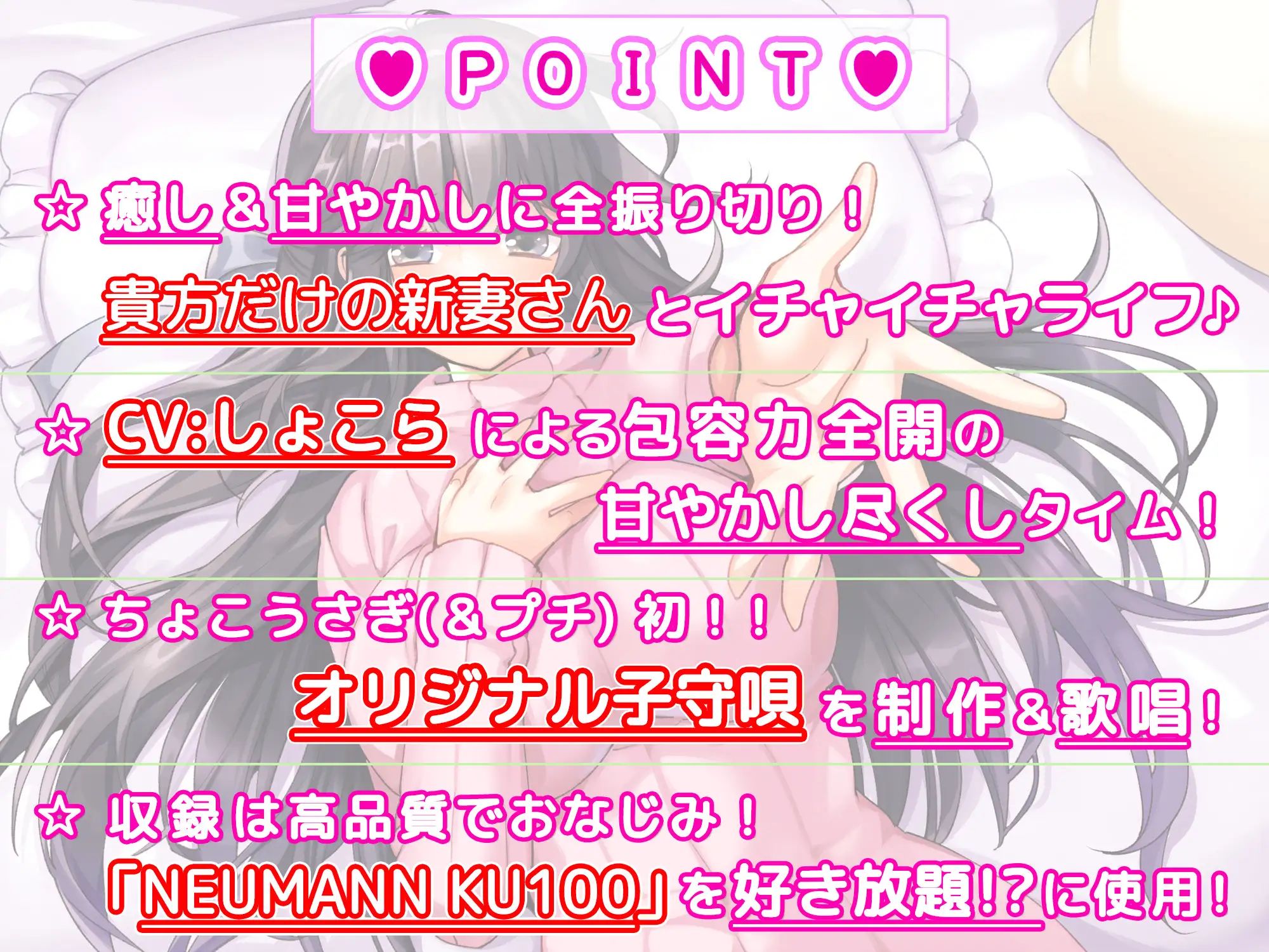 ［全6時間＆癒し音1H超え！］【癒しMAX】リアル嫁の癒しが献身的すぎて蕩けざるを得ない件について【KU100バイノーラル】 サンプル1ページ目