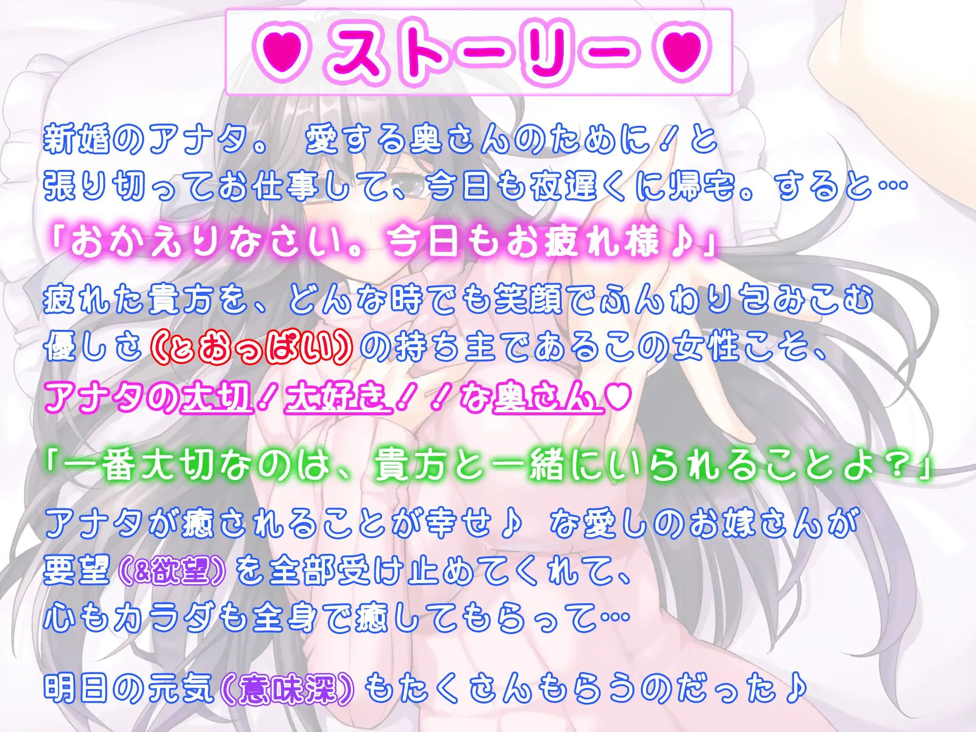 ［全6時間＆癒し音1H超え！］【癒しMAX】リアル嫁の癒しが献身的すぎて蕩けざるを得ない件について【KU100バイノーラル】 サンプル2ページ目